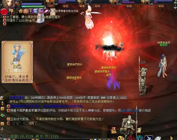 魔域四级药水_魔域4级药水材料被垄断_魔域mp药水