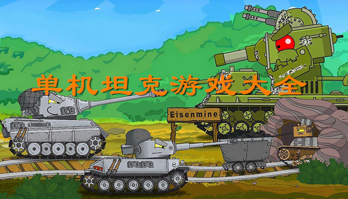 fc燃烧战车秘籍与攻略_燃烧战车视频_燃烧战车2 单机