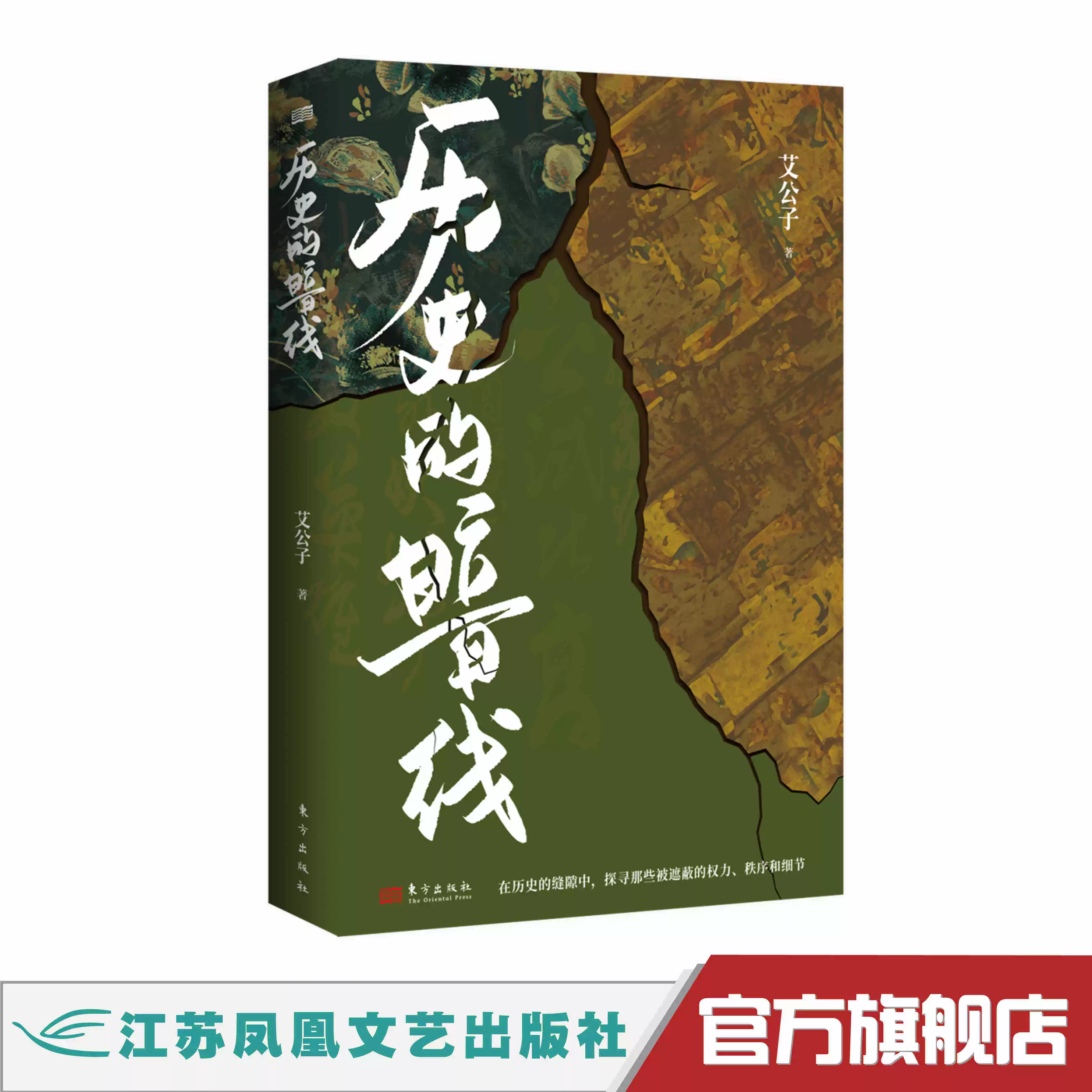 龙临异界谦谦二公子txt：异世之旅惊心动魄