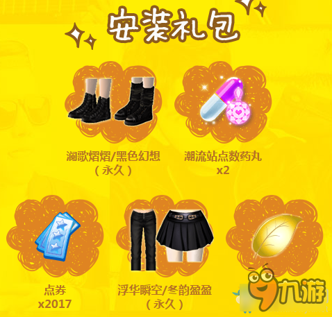 炫舞有称号的衣服_炫舞的称号怎么弄_炫舞时代游称号大全