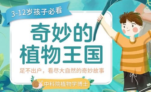 神奇植物园ar_神奇植物园小说_神奇植物园景观设计