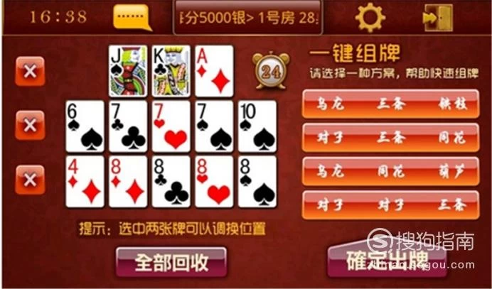 红五打法三副牌_纸牌打红五_红五三打一两副牌下载