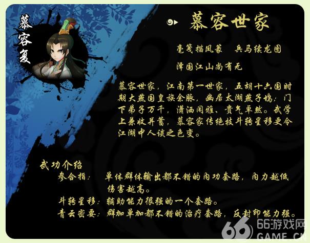 金庸群侠传2加强手机版攻略大揭秘，门派选择关键