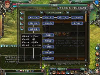 金庸群侠传ⅲ超强版_金庸传加强群侠版手机能玩吗_金庸群侠传2加强手机版