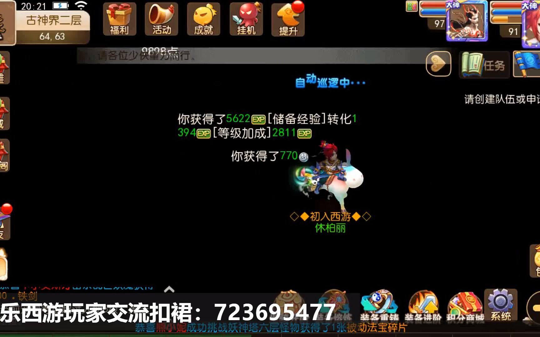 梦幻西游保存方案_梦幻西游存档_dc梦幻之星ver2存档