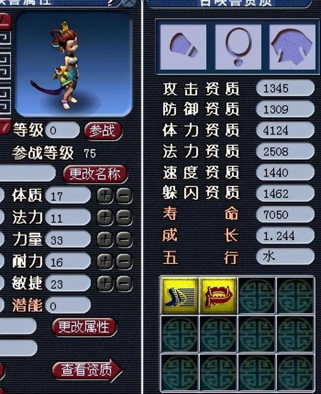 梦幻西游存档_梦幻西游保存方案_dc梦幻之星ver2存档