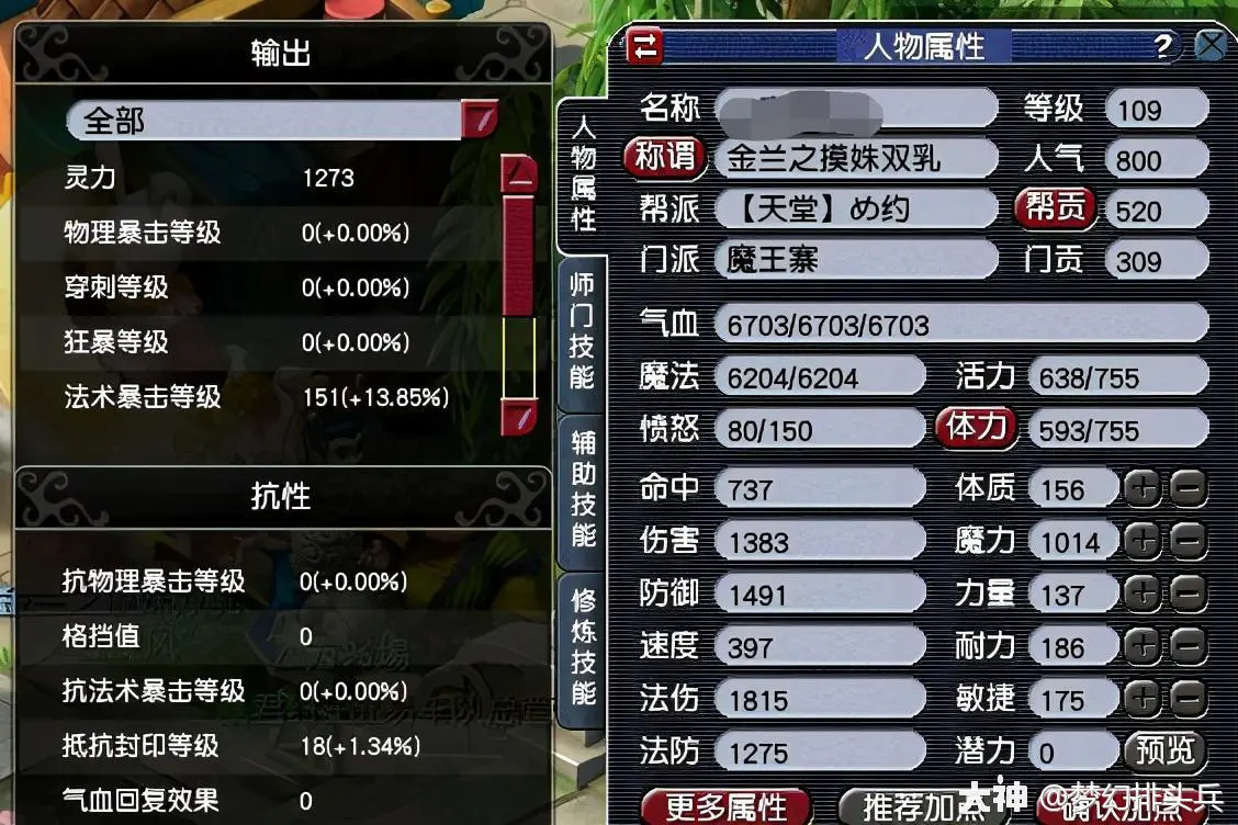 梦幻西游存档_dc梦幻之星ver2存档_梦幻西游保存方案