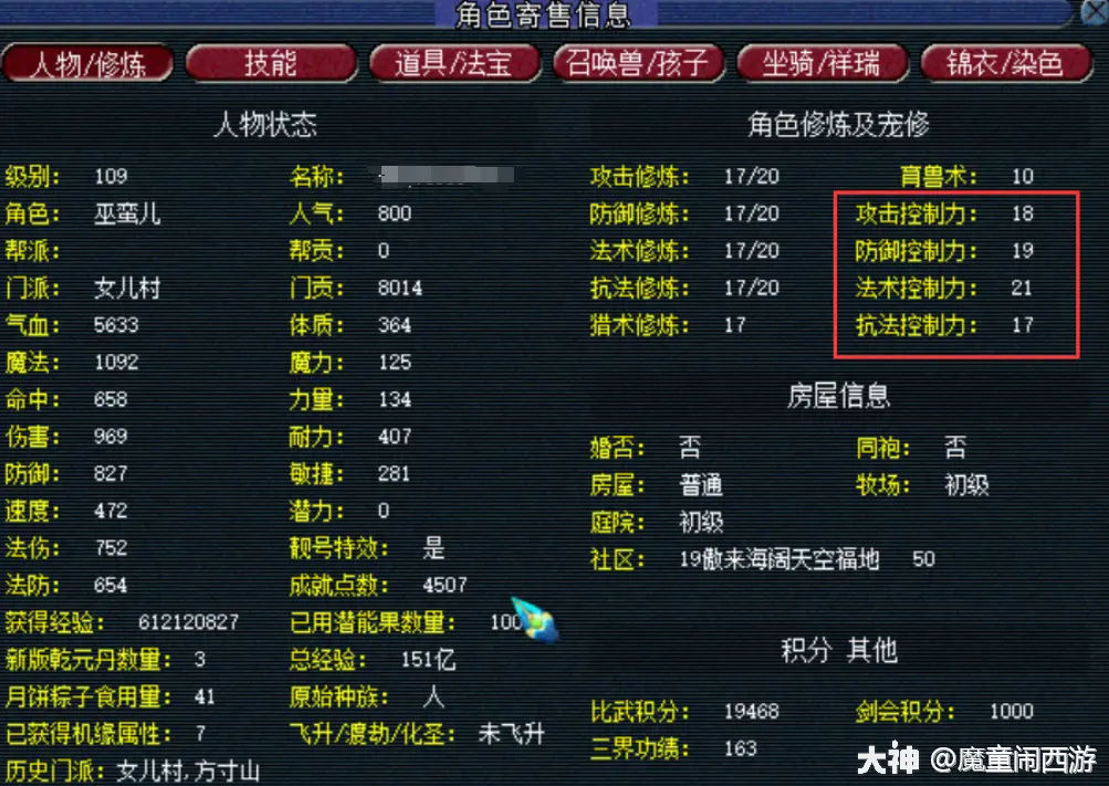 dc梦幻之星ver2存档_梦幻西游存档_梦幻西游保存方案