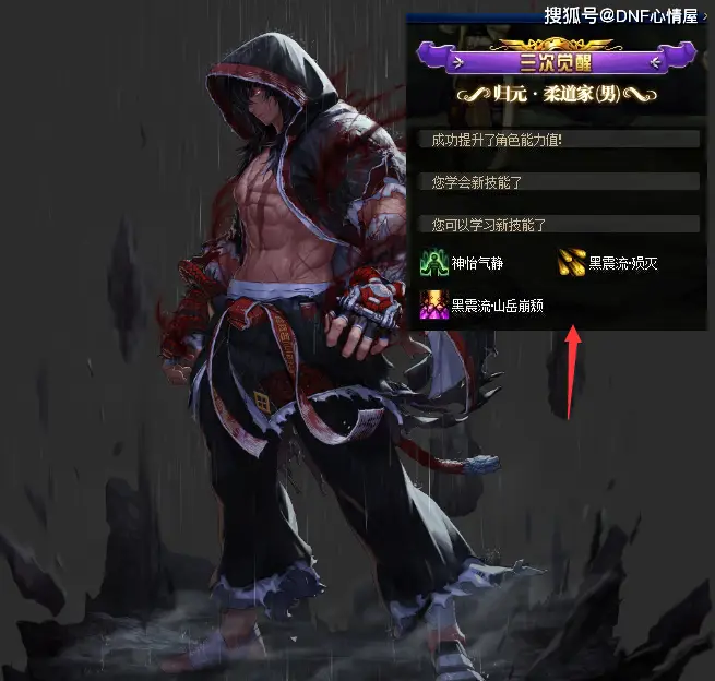 dnf韩服男格斗二次觉醒-男格斗二次觉醒，战力飙升