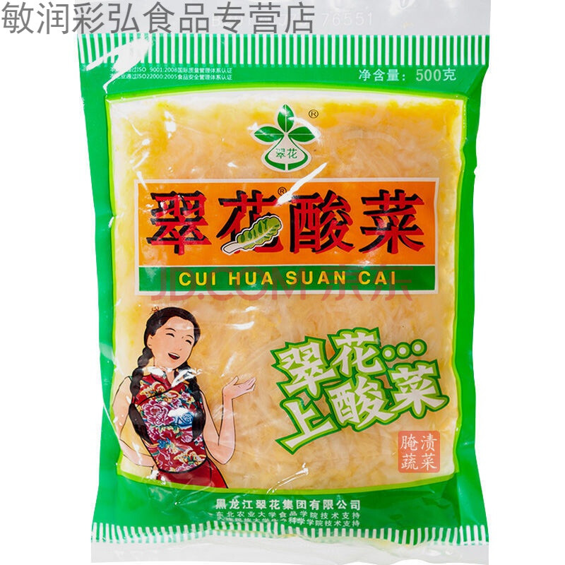 酸菜上翠花是什么意思_酸菜起花还能吃吗_翠花上酸菜有什么梗