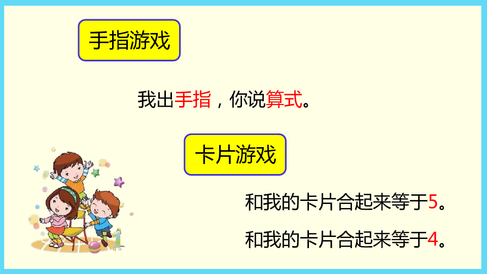 双人猜字游戏-摩擦猜字，小学生的智慧大比拼