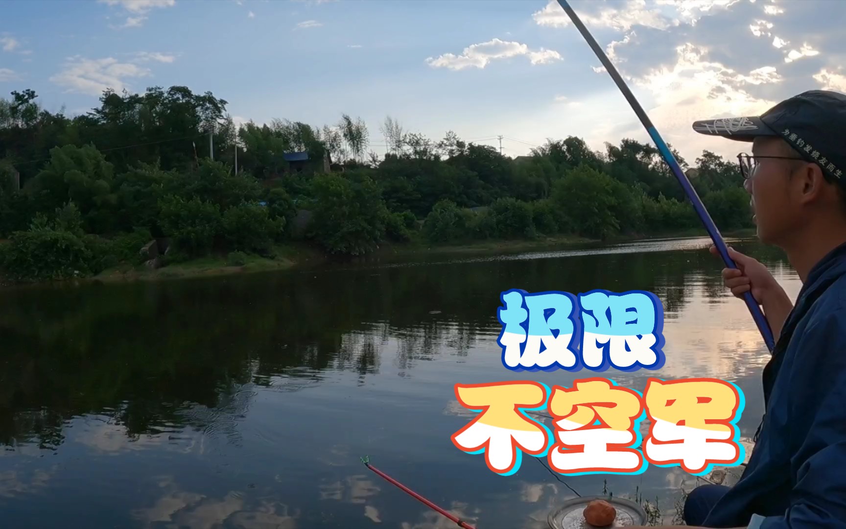 钓鱼频道在线观看_极限钓鱼第一季中文字幕下载_钓鱼季节破解版