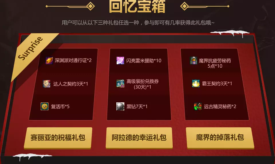 王国纪元礼包价格_王国纪元礼包车划算么_王国纪元礼包顺序