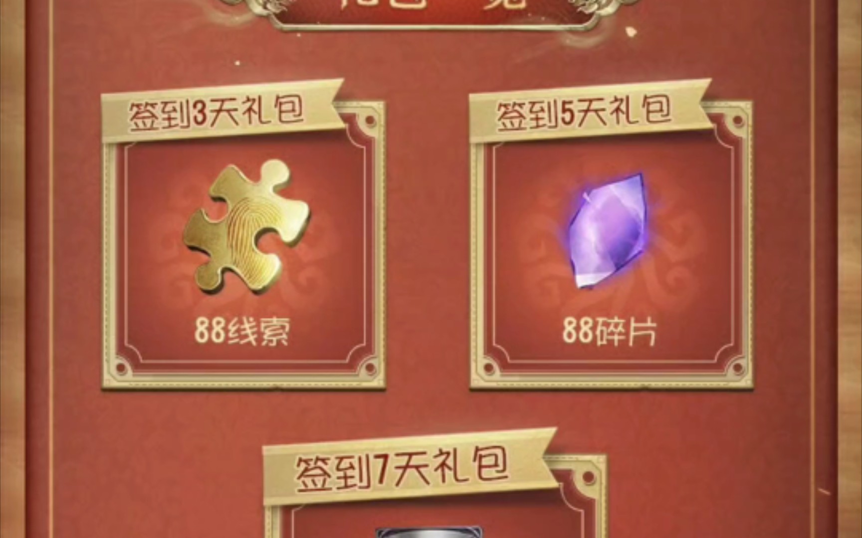 王国纪元礼包顺序_王国纪元礼包价格_王国纪元礼包车划算么