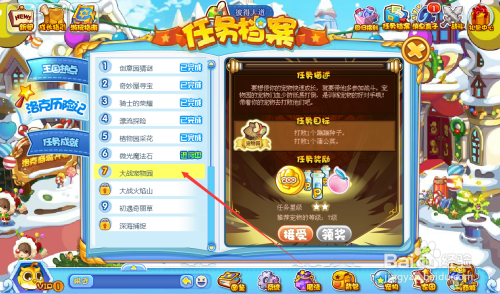 洛克王国手机辅助_洛克王国辅助手机安卓版_洛克王国辅助手机版最新版下载