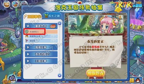 洛克王国辅助手机安卓版_洛克王国辅助手机版最新版下载_洛克王国手机辅助