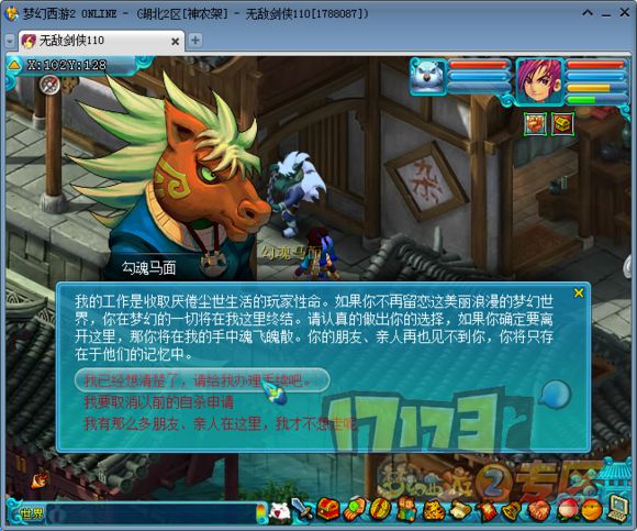 造梦西游无敌版叫什么_4399造梦西游无敌版_无敌西游造梦版4399官网