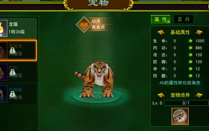 dnf新春宠物技能_dnf新年套2021宠物_dnf新年宠物技能
