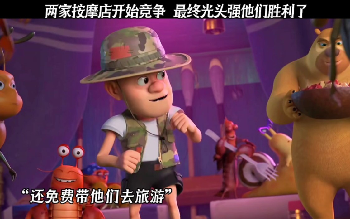 熊出没之光头强结婚_熊出没里的光头_熊出没光头强扮熊