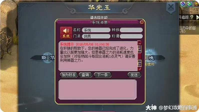 神器任务转_神器转任务攻略_神器任务转难度