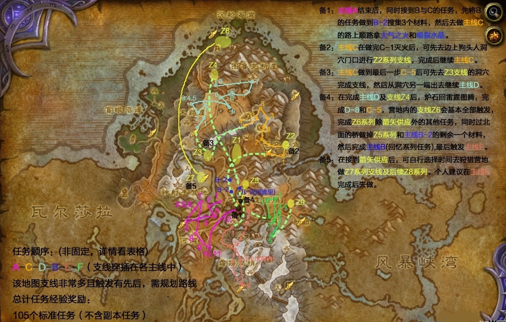 魔兽世界：大地的裂变_魔兽世界大地裂变_魔兽世界大地的裂变好玩吗