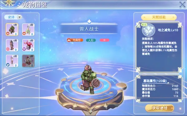 冒险岛3(无限人,出来就有宠物) 下载_冒险岛宠物wz_冒险岛宠物一会就不见了