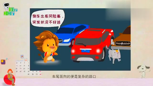 侧方位出库技巧图解-停车新技能！狭小空间也能轻松出库