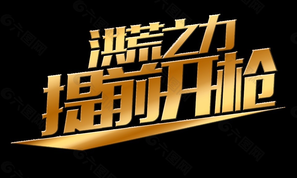 邪域战灵秘籍：力量与速度的完美结合，元素之力如何灵活运用？