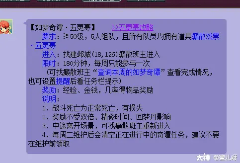 彩虹岛称号_彩虹岛称号在哪里设置_彩虹岛称号任务攻略