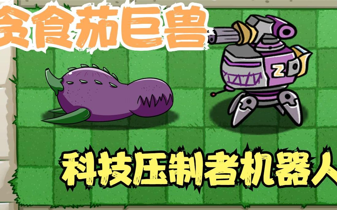 老僵尸撞战车闪退是怎么回事_老僵尸撞战车闪退是什么原因_战车撞僵尸2老是闪退