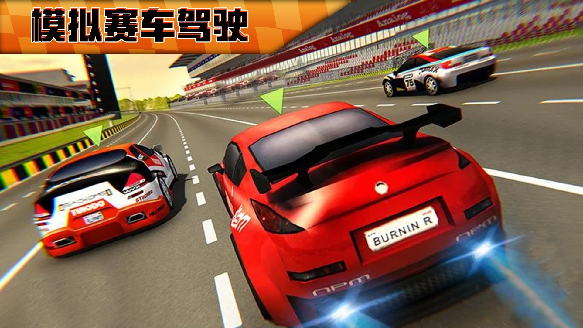 nfs14进不去游戏-Need for Speed 14：驾驶乐趣超乎想象，沦陷