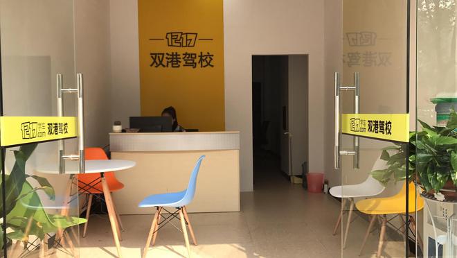 驾校一点通2024科目三_2021驾考驾校通_下载驾校考点宝典