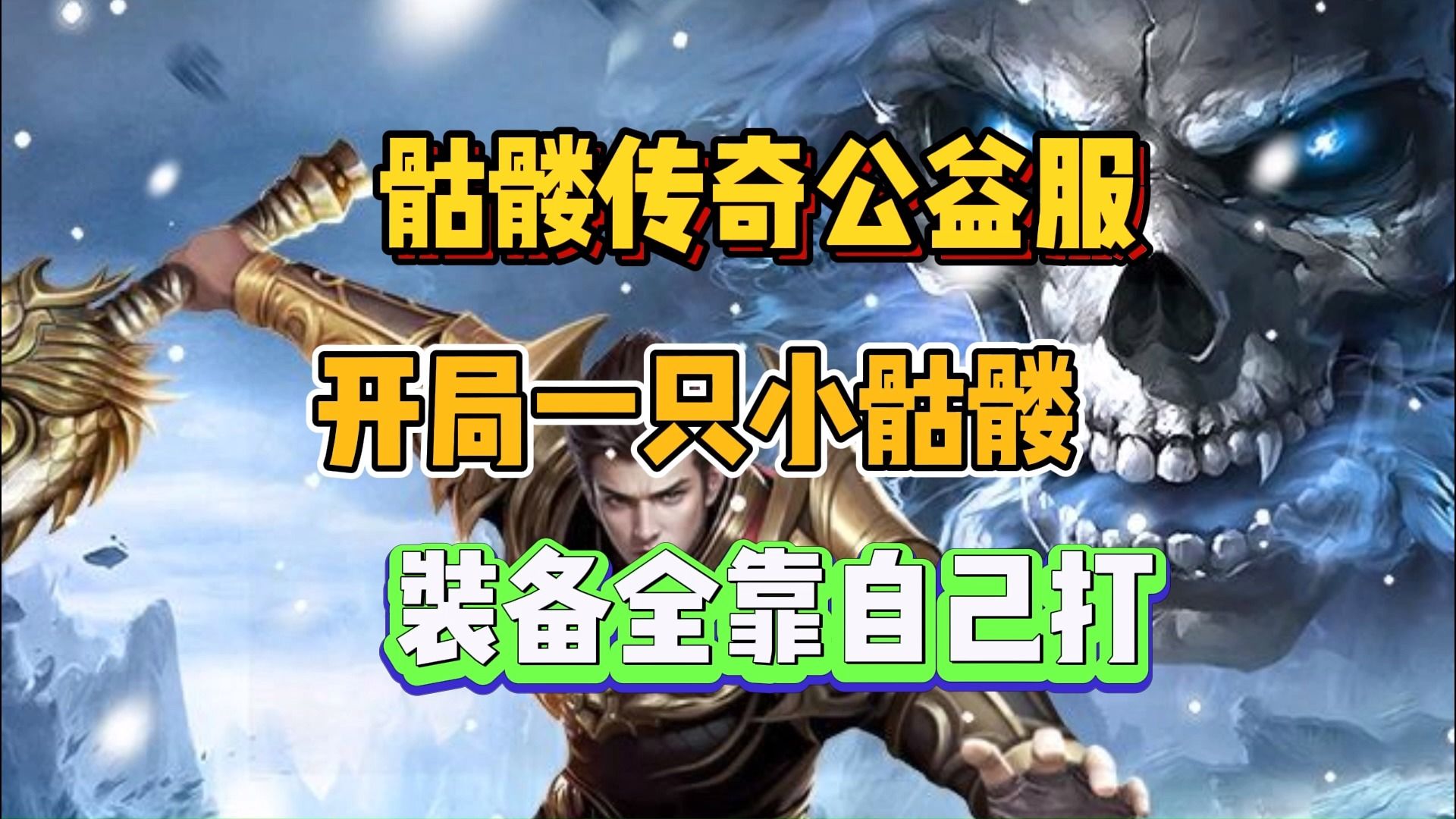 dnf肩像骷髅_dnf禁忌深渊肩甲和光肩_dnf光肩