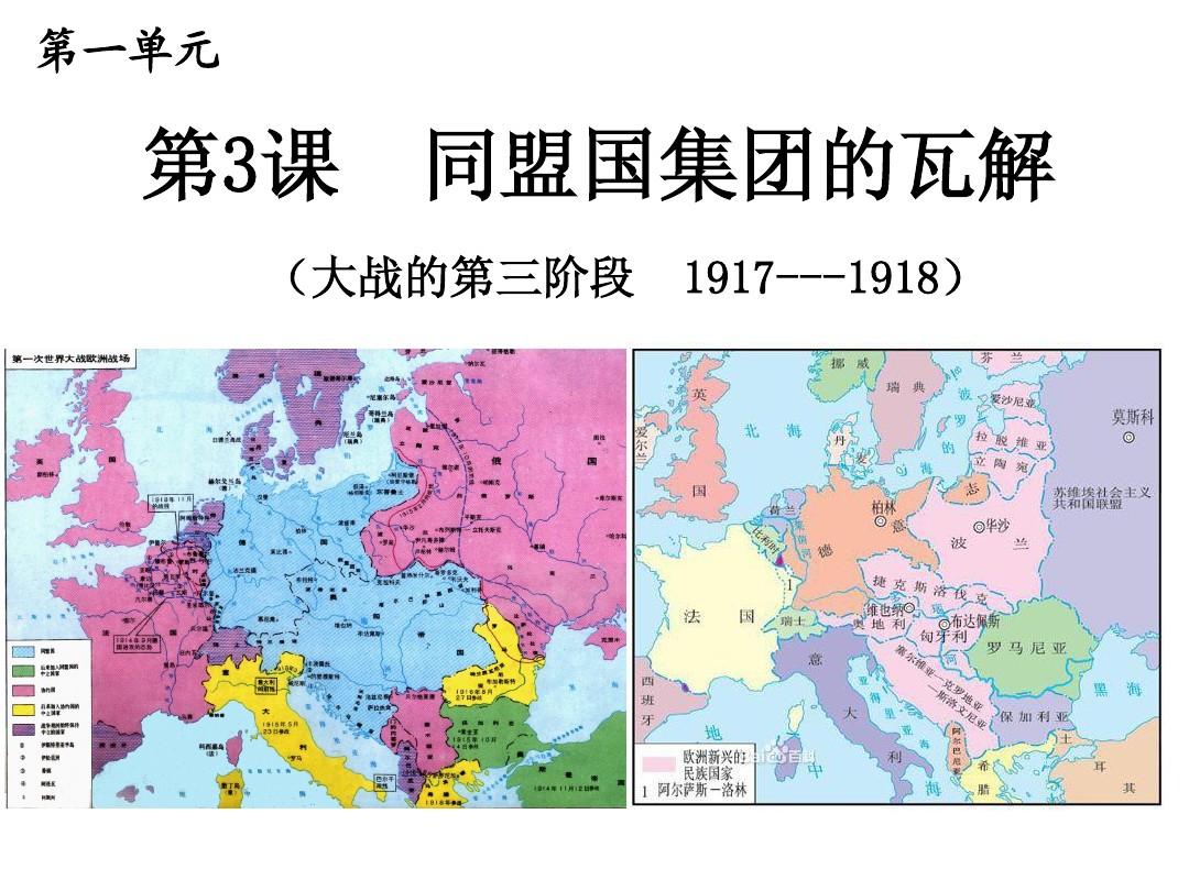 同盟国与轴心国游戏将领介绍_轴心国与同盟国教程_同盟国轴心国