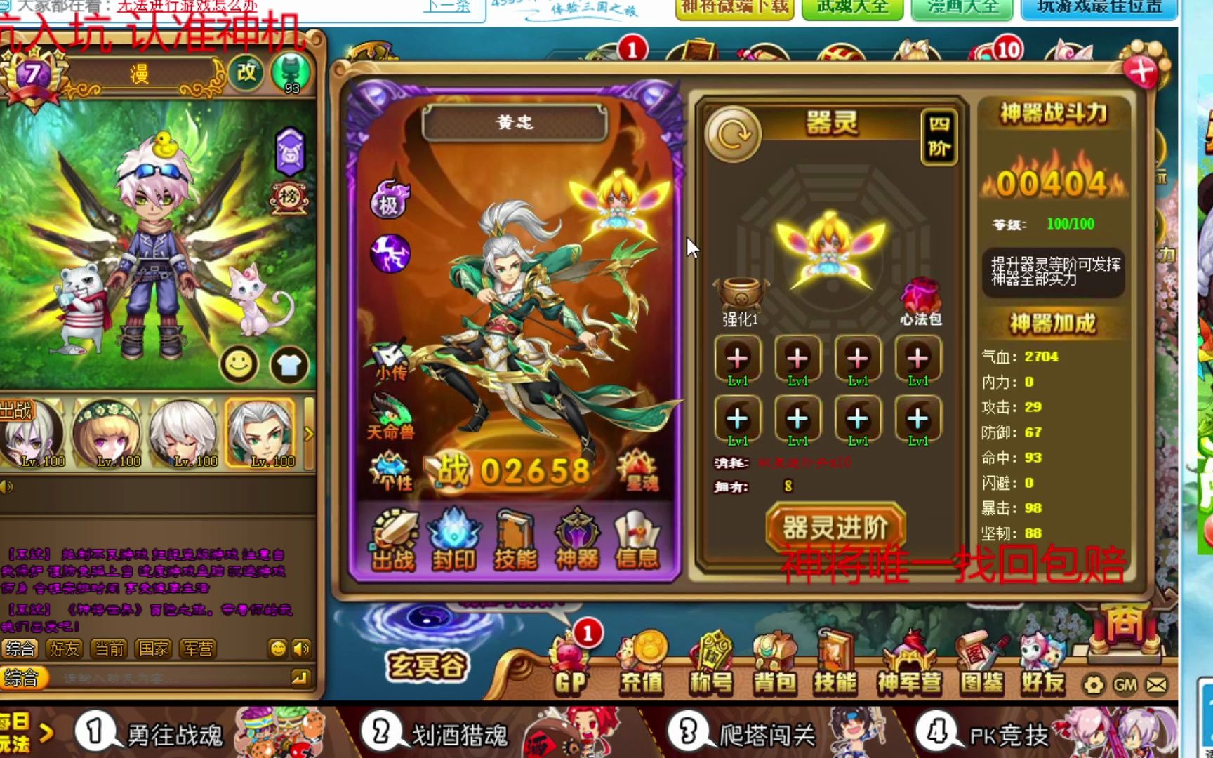 天龙八部3d神器技能升级有用吗_天龙八部神器升级_天龙八部端游神器升级