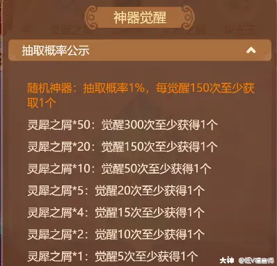 天龙八部3d神器技能升级有用吗_天龙八部端游神器升级_天龙八部神器升级