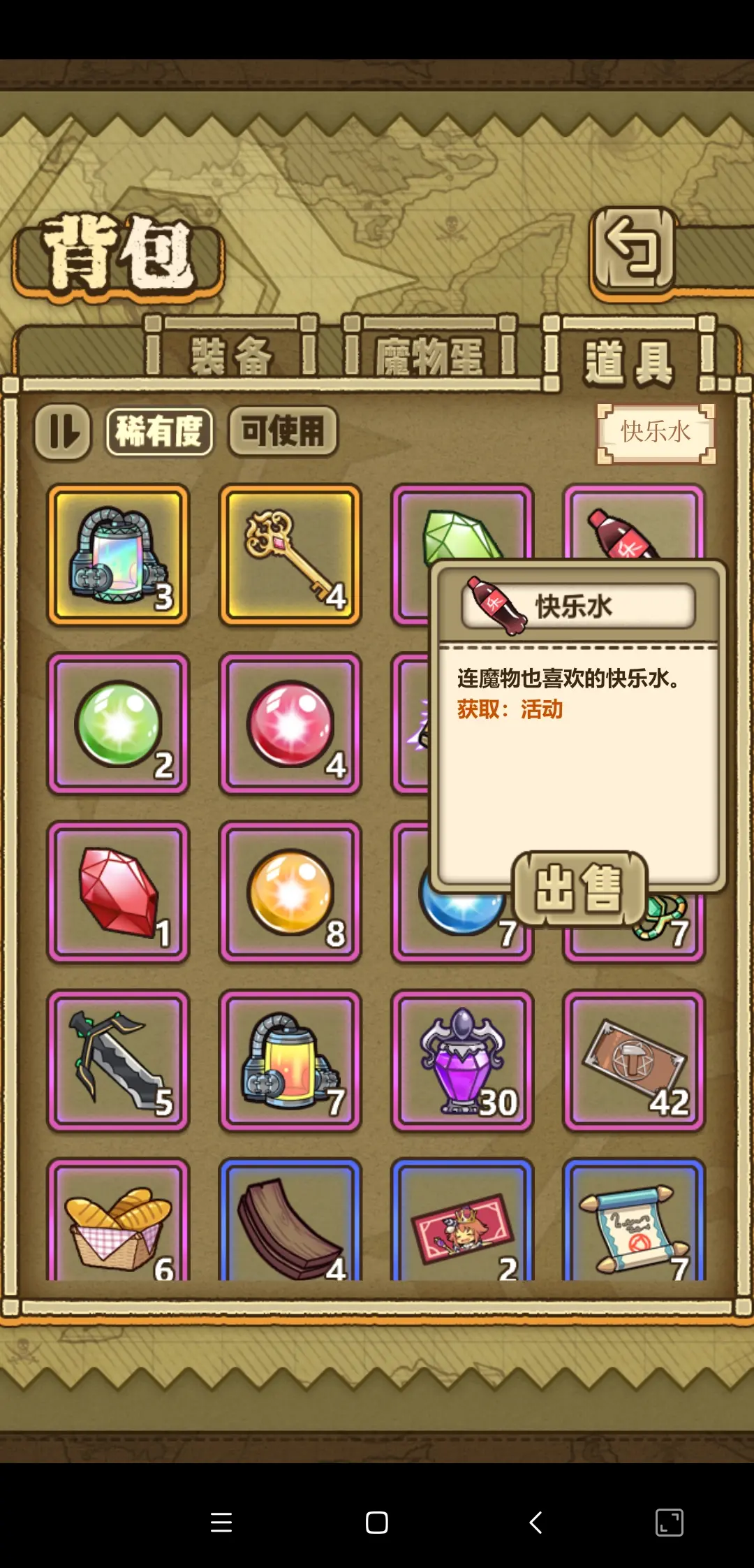 dnf新好感度全满对话_dnf好感度多久会掉_dnf2021好感度
