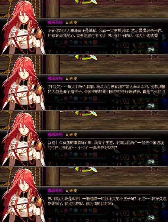 dnf好感度多久会掉_dnf新好感度全满对话_dnf2021好感度