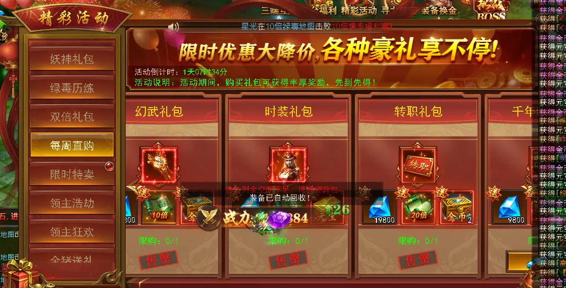 魔域掉钱版好玩吗_掉钱版魔域怎么玩_魔域掉钱版怎么玩