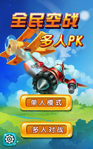 锁定:现代空战2国庆版新手_锁定现代空战2导弹_锁定现代空战安卓版