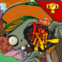 三国大战僵尸，生死存亡之际，谁能稳坐江山？