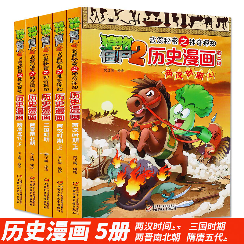 三国大战僵尸_三国打僵尸的手机游戏_僵尸三国大战最强武将
