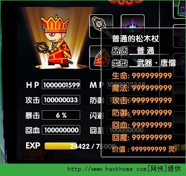 造梦西游4九头虫视频_造梦西游虫之印记_造梦西游毒虫印记