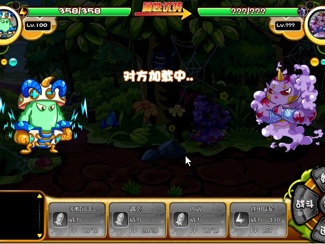 造梦西游4九头虫视频_造梦西游虫之印记_造梦西游毒虫印记