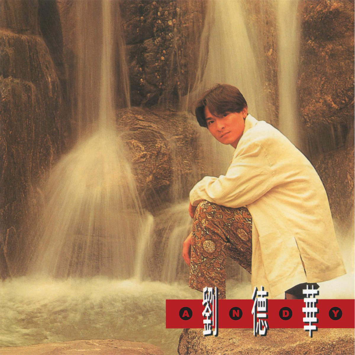 年华歌词李宇春似火是什么歌_李宇春似火年华歌词_歌曲《年华似水》