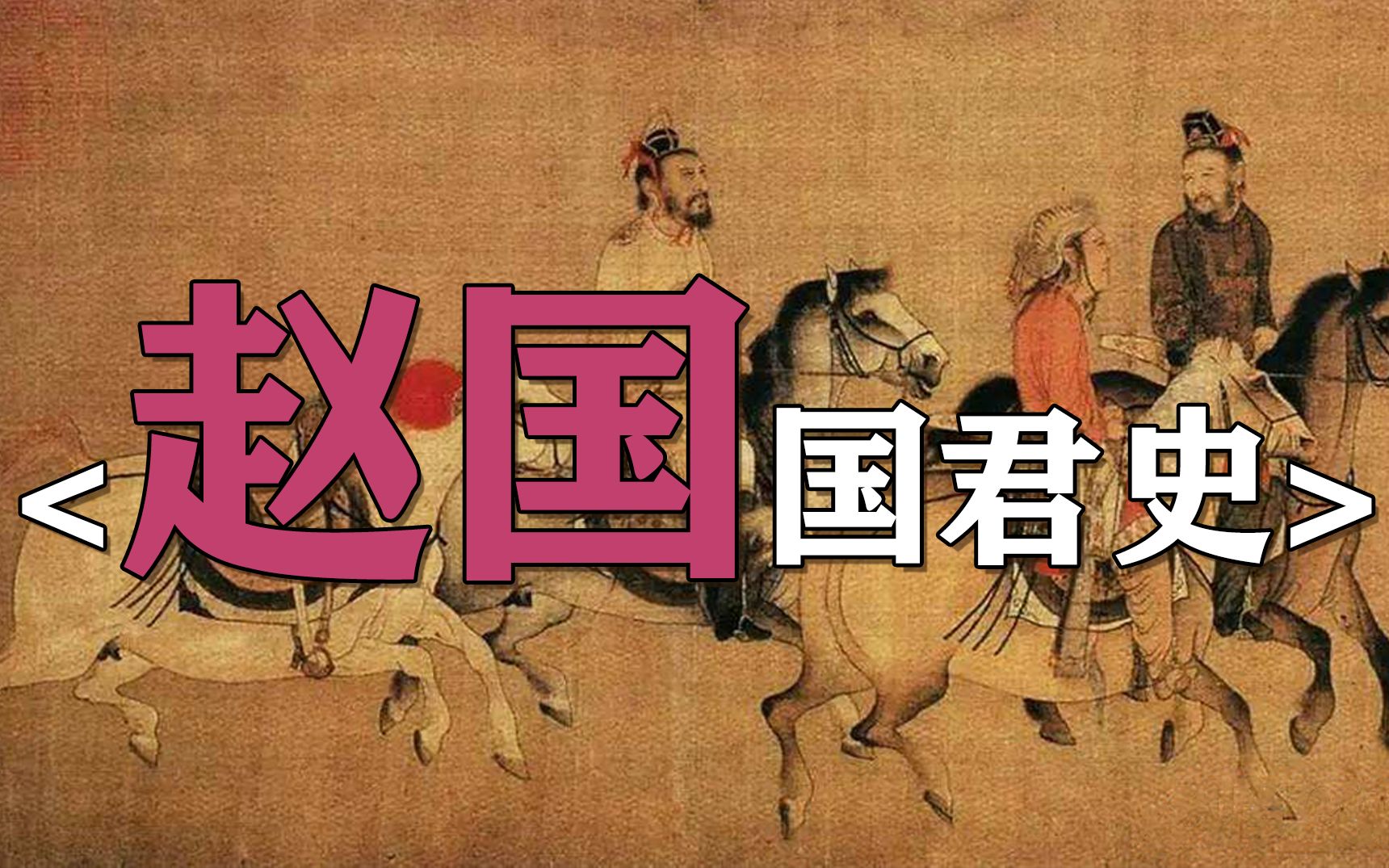 战国之刃1-穿越战国时代，与历史名将并肩作战