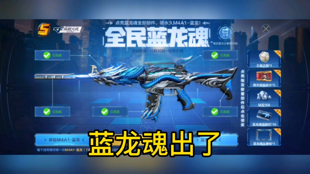 创世兵魂王者武器视频_创世兵魂王者蓝龙帐号_创世兵魂抽奖