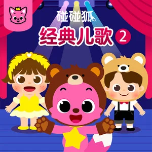 儿歌对数歌歌词-儿歌对数歌：让孩子爱上数学的秘密武器