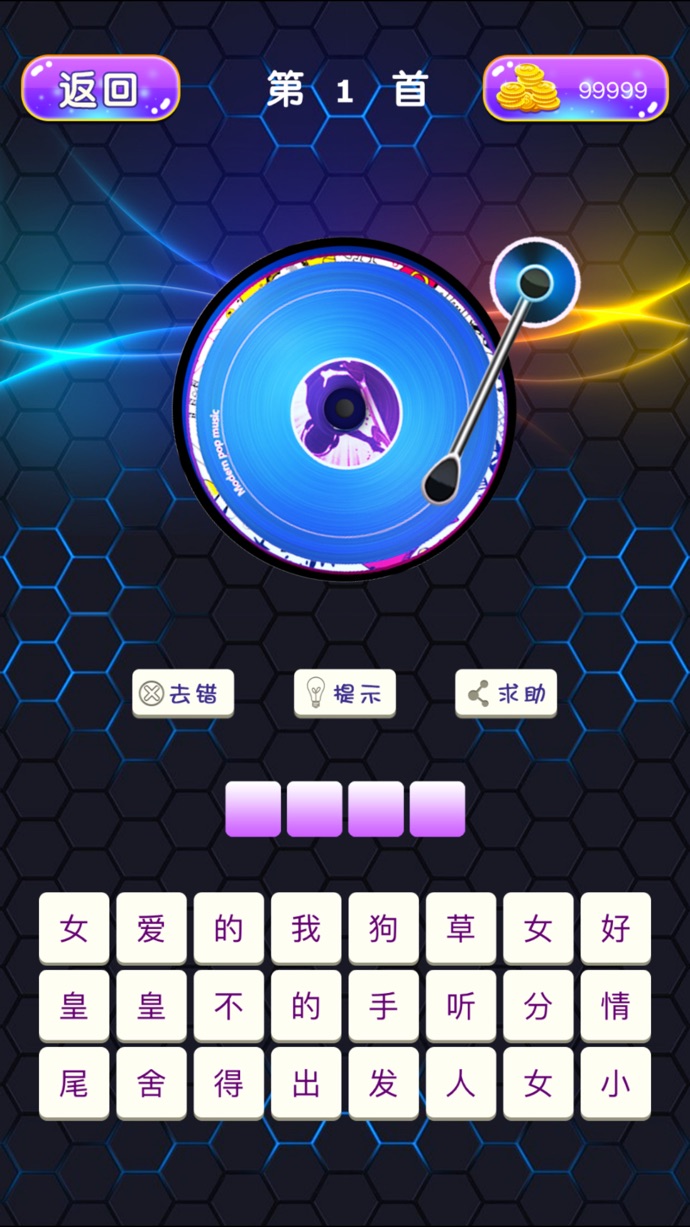 音乐回忆杀！猜歌名网页游戏让我重拾青春