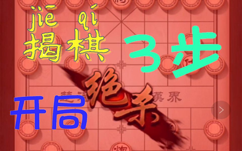 中国象棋暗棋小游戏_象棋游戏中国小暗棋是什么_中国象棋暗棋下载安装